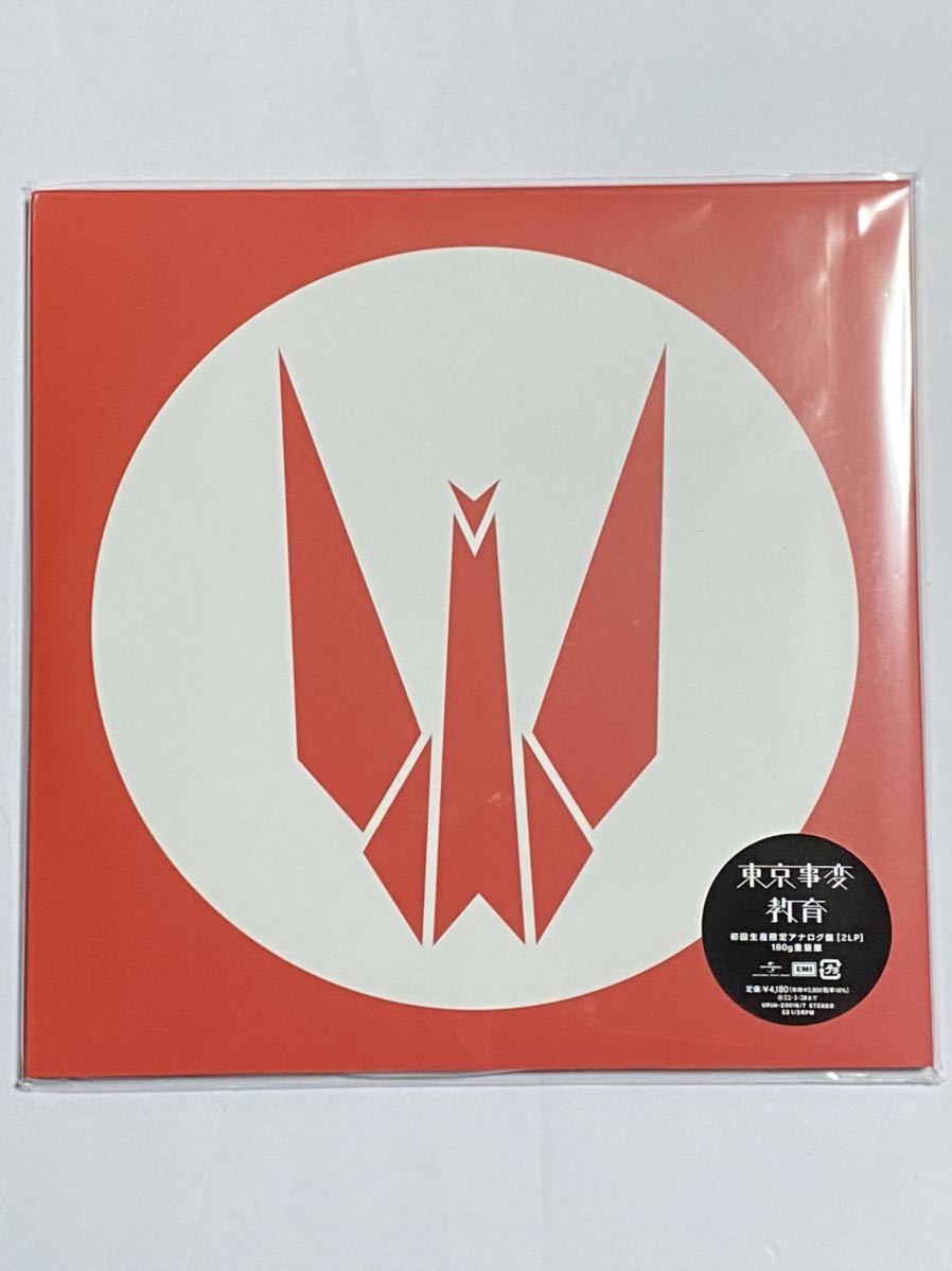 通販新作 東京事変 未開封 初回生産限定アナログ版レコード 新品 新作安い