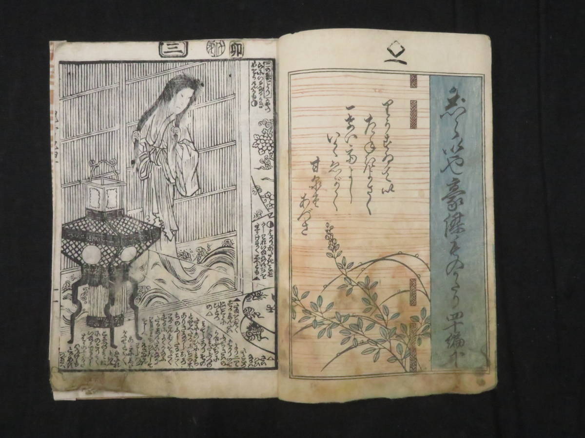 化け猫・幽霊!【草双紙 大量一括◇60冊】和本 妖怪 天狗 児雷也 化け猫・幽霊!【草双紙 大量一括◇60冊】和本 妖怪 天狗 児雷也