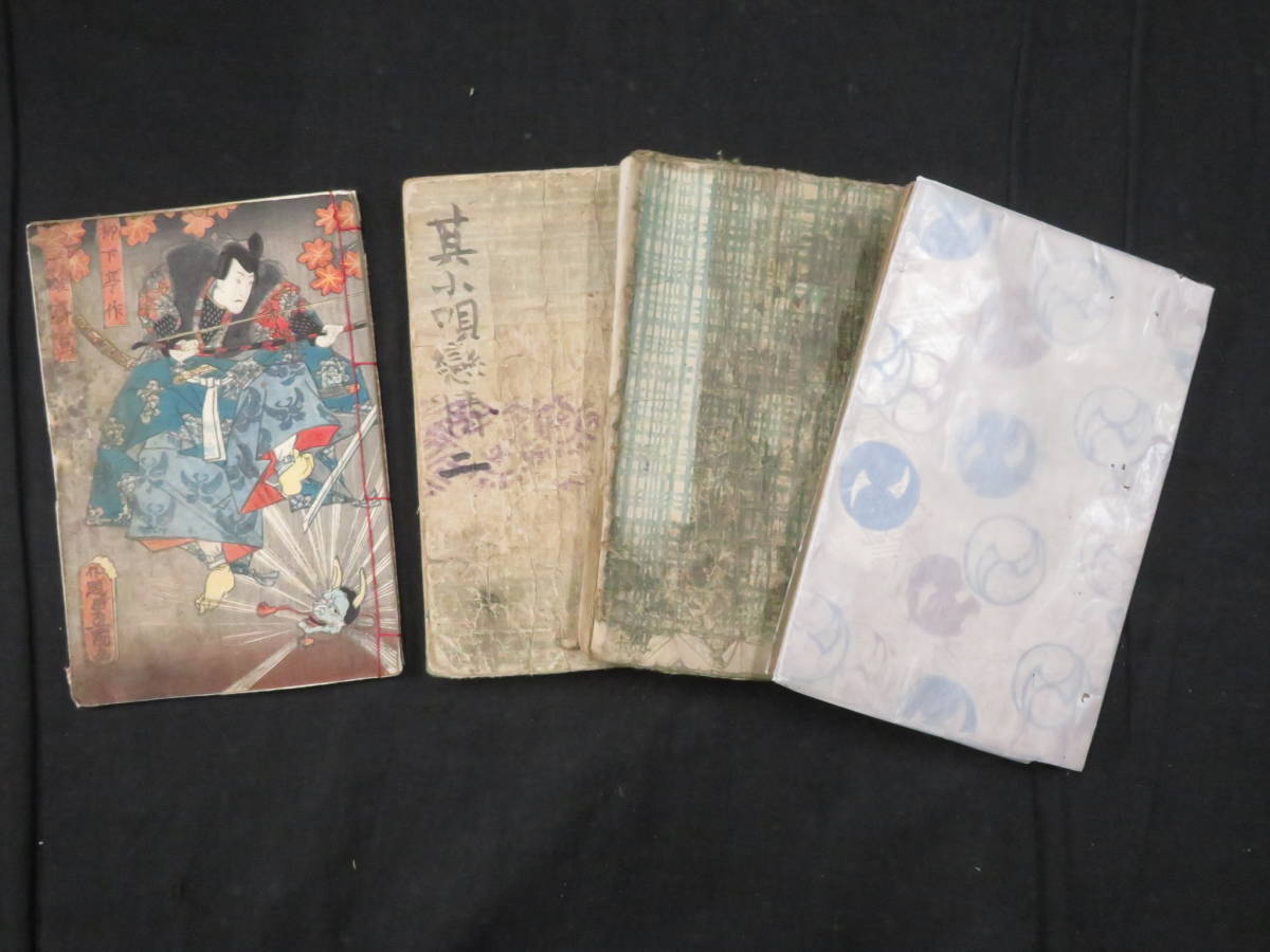 化け猫・幽霊!【草双紙 大量一括◇60冊】和本 妖怪 天狗 児雷也 化け猫・幽霊!【草双紙 大量一括◇60冊】和本 妖怪 天狗 児雷也