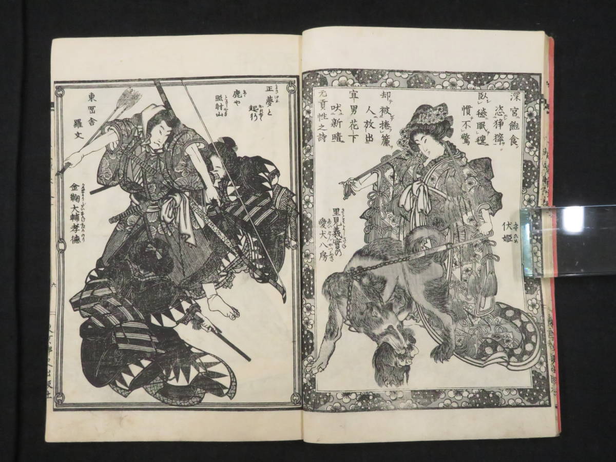 人魚 幽霊など木版画挿絵多数!【南総里見八犬伝◇全53巻42冊揃 人魚 幽霊など木版画挿絵多数!【南総里見八犬伝◇全53巻42冊揃