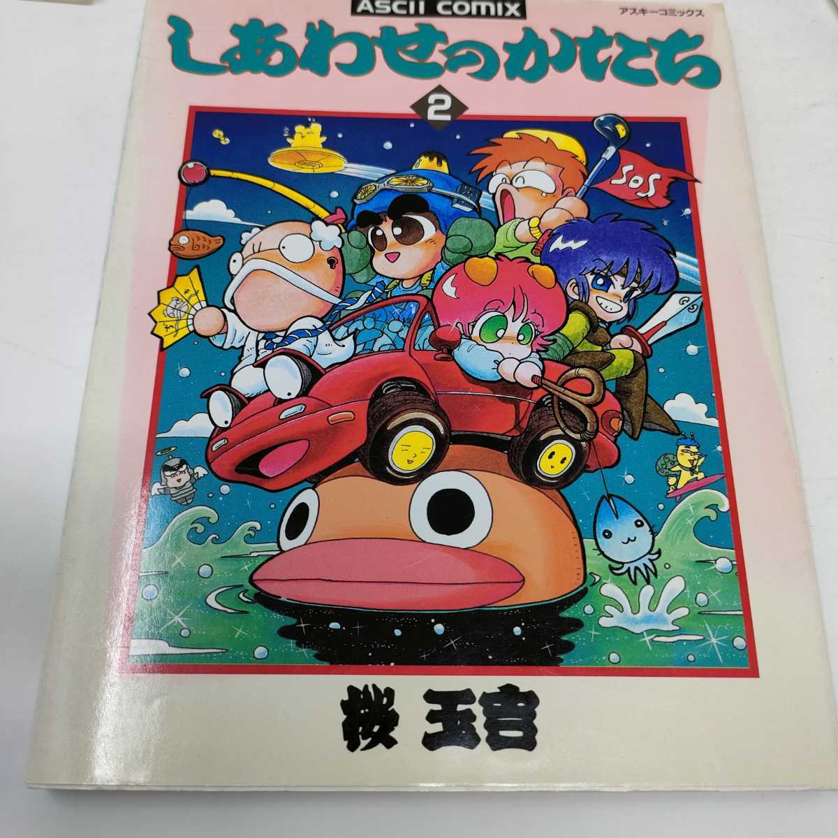 即決 送料込み しあわせのかたち 全巻 桜玉吉|Yahoo!フリマ(旧 即決 送料込み しあわせのかたち 全巻 桜玉吉|Yahoo!フリマ(旧