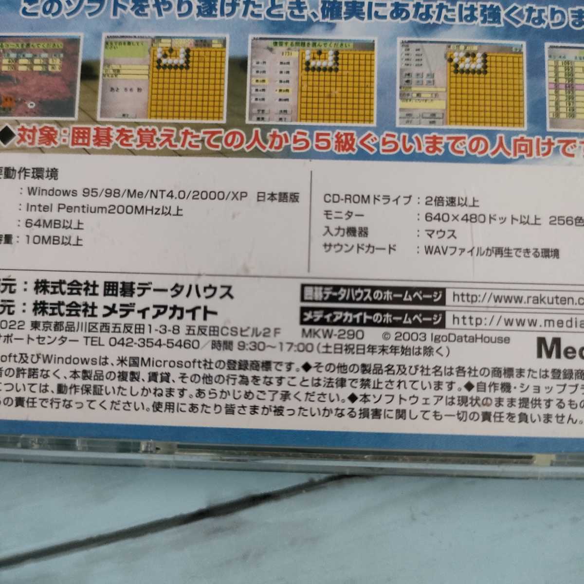 即決　送料込み　趙治勲先生監修　囲碁問題集　死活問題　入門　初級編　PCゲーム_画像4