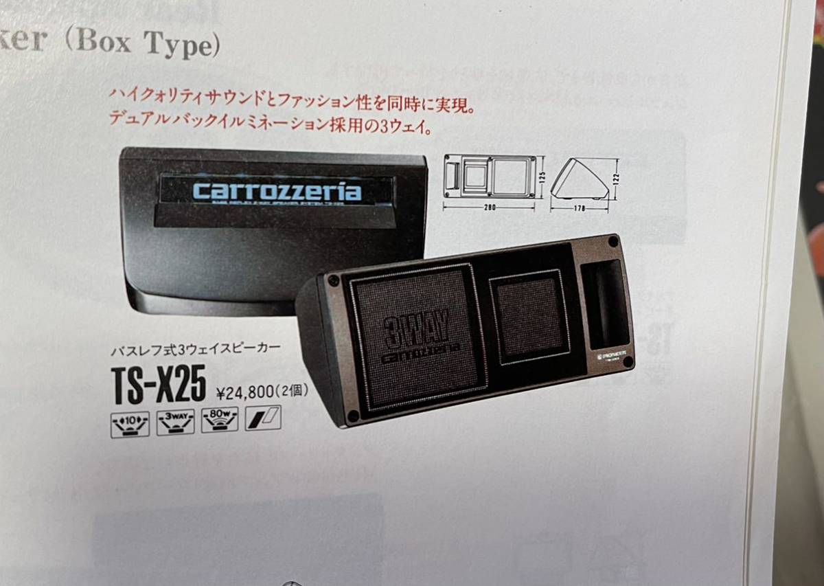 中古 PIONEER TS-X25 Carrozzeria パイオニア スピーカー 旧車 中古 PIONEER TS-X25 Carrozzeria パイオニア スピーカー 旧車