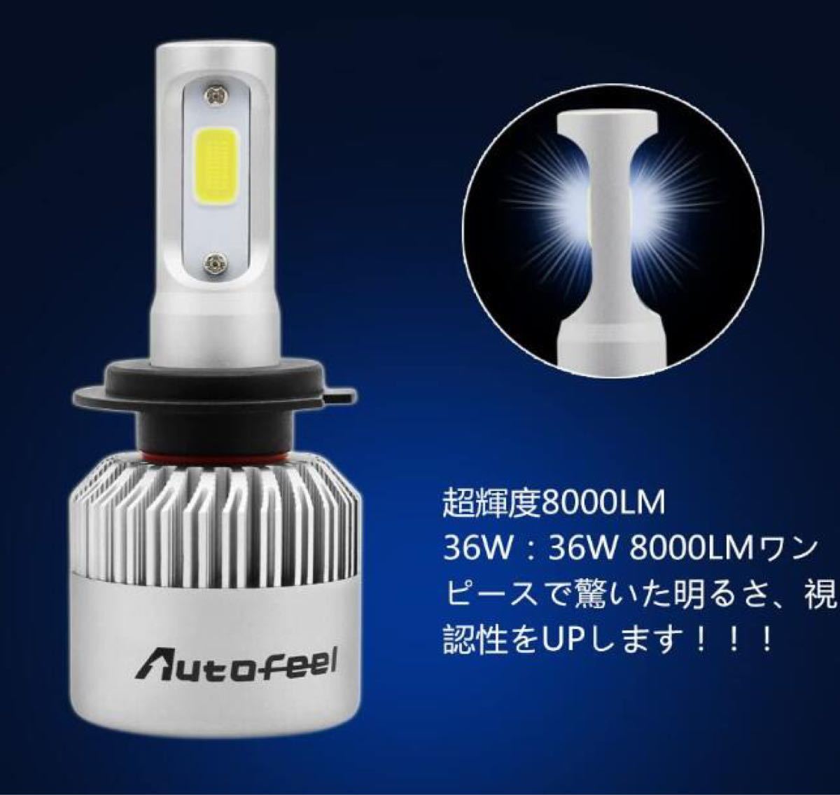 Autofeel【正規品】 ヘッドライト LED H7 6500K DC9V-32V LEDチップ搭載モデル 放熱ファン付き 