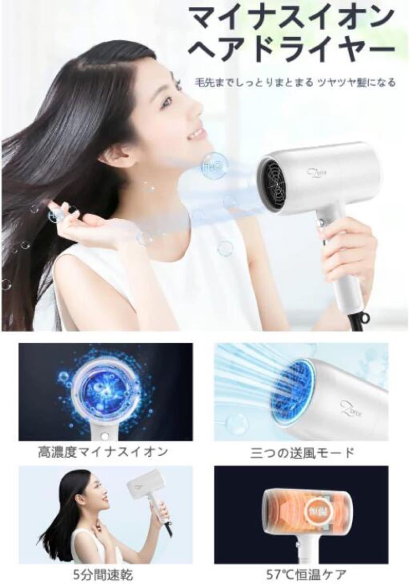 ヘアドライヤー 大風量 速乾 高濃度マイナスイオン 1300W 冷熱風 57℃恒温 軽量 2種類ノズル付き 過熱防止