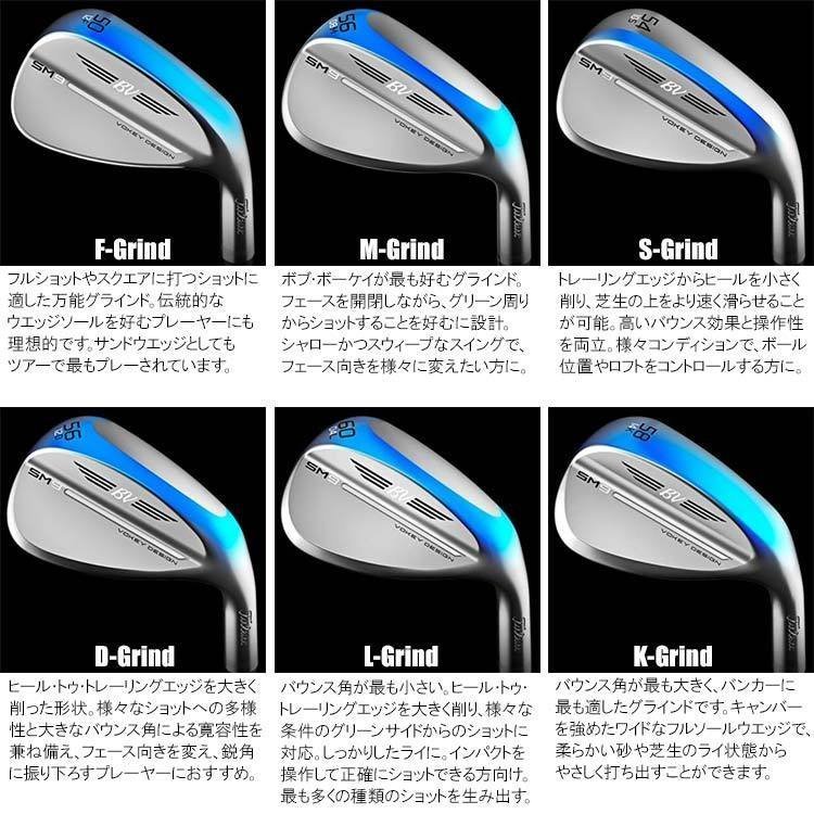 タイトリスト VOKEY SM9 50/12F ＆ 56/14F 2本セット-