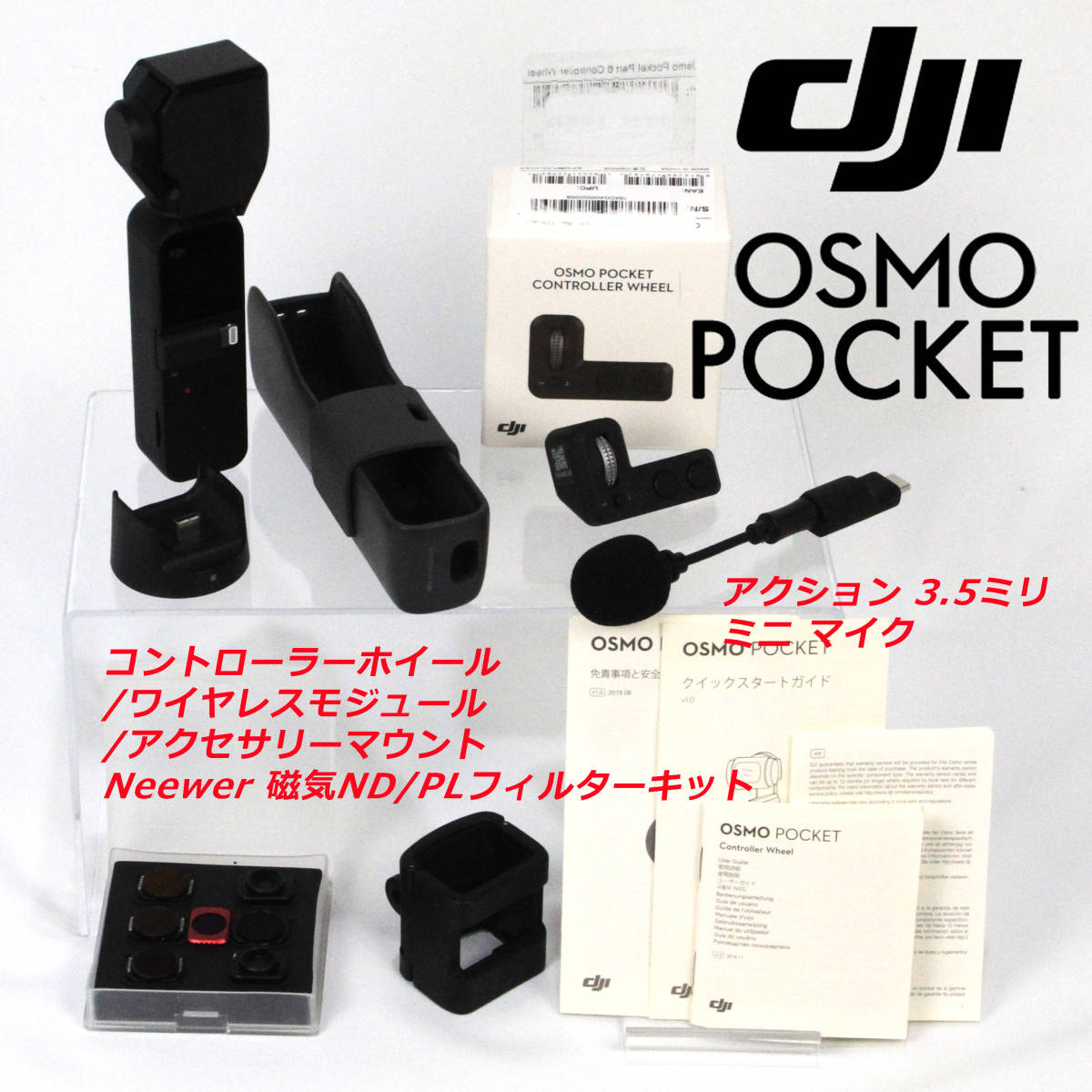 DJI Osmo Pocket オズモポケット/アクセサリー充実//送料なし - カメラ