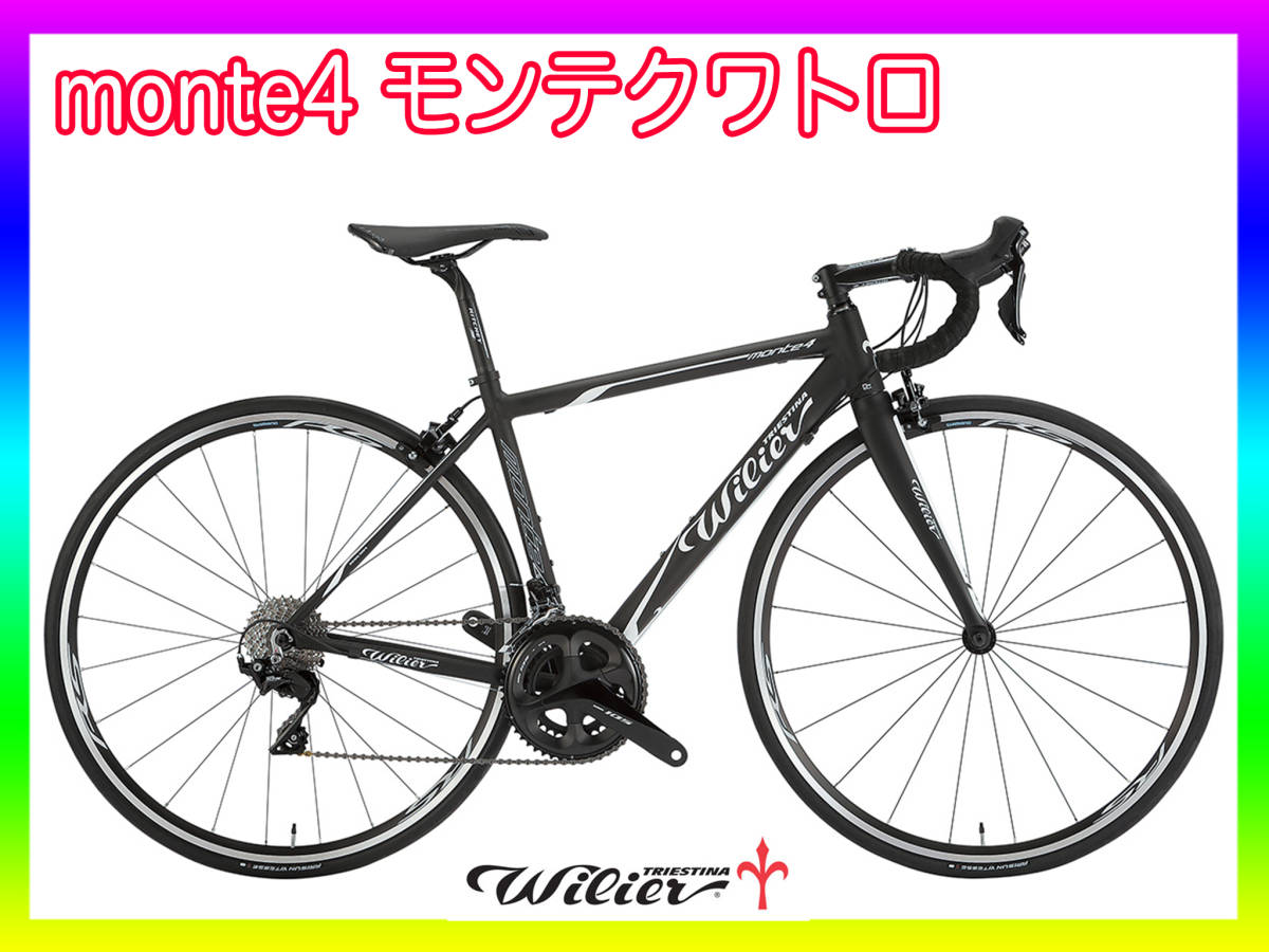 新品購入検討の方へ Wilier ウィリエール モンテクワトロ monte4 Mサイズ アルミ 軽量 RITCHEY シマノ105 ロードバイク 自転車 極美品 必見
