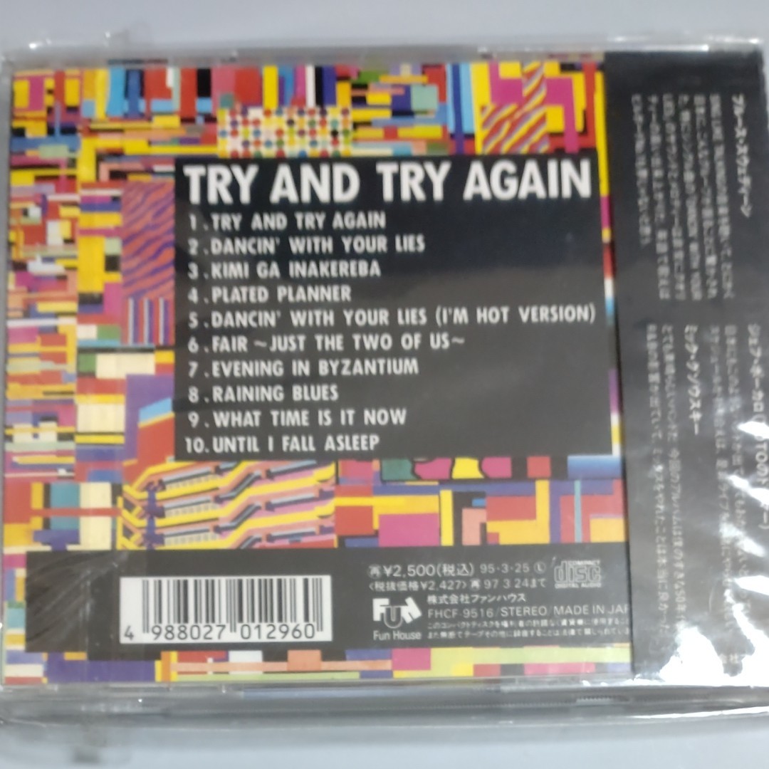 SING LIKE TALKINGアルバム『TRY AND TRY AGAIN』
