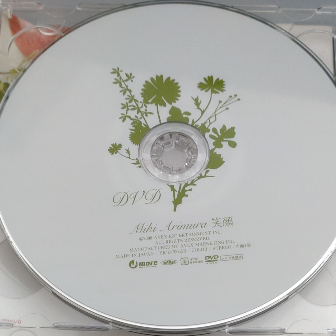 有村実樹 CD+DVD『笑顔』崎谷健次郎、Kenn Katoプロデュース
