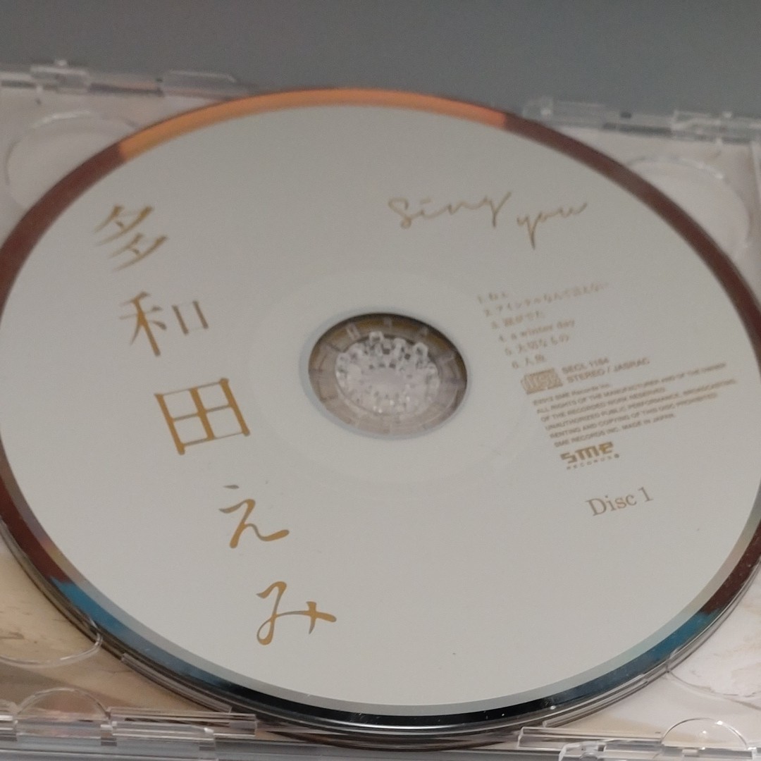 多和田えみ／Sing you [2枚組] [初回出荷限定盤 (初回生産限定盤)]