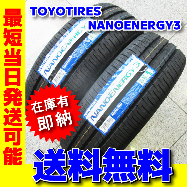 最短発送 送料無料 2022年 日本製 2本価格 165/55R15 165/55-15