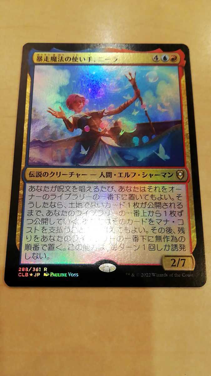 暴走魔法の使い手、ニーラ　foil　MTG　日本語　即決送料無料_画像1