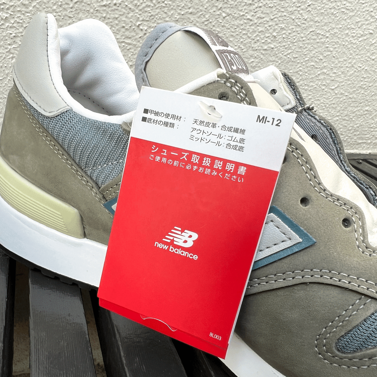 国内正規品 2020年モデル New Balance M1300JP3 USA製 US8.5 26.5cm