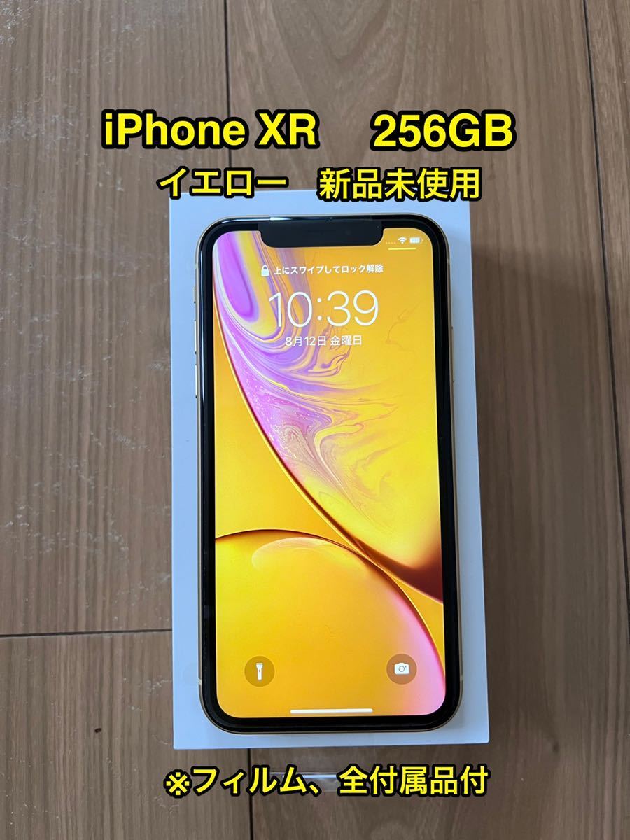 ヤフオク! - iPhone XR SIMロック解除 256GB 新品未使用