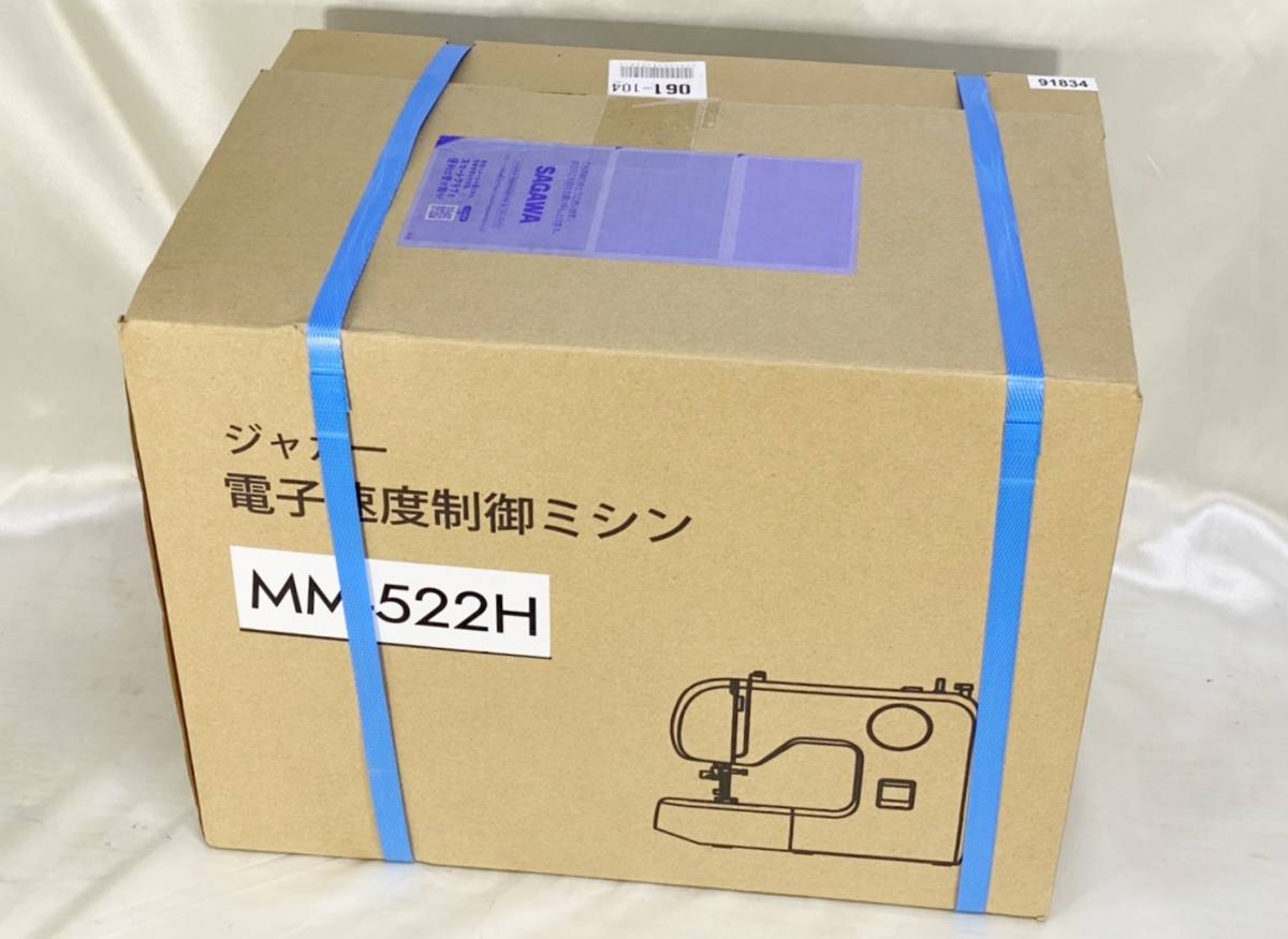 特別価格 新品 JAGUAR ジャガー 電子ミシン MM-522H 初心者向け 