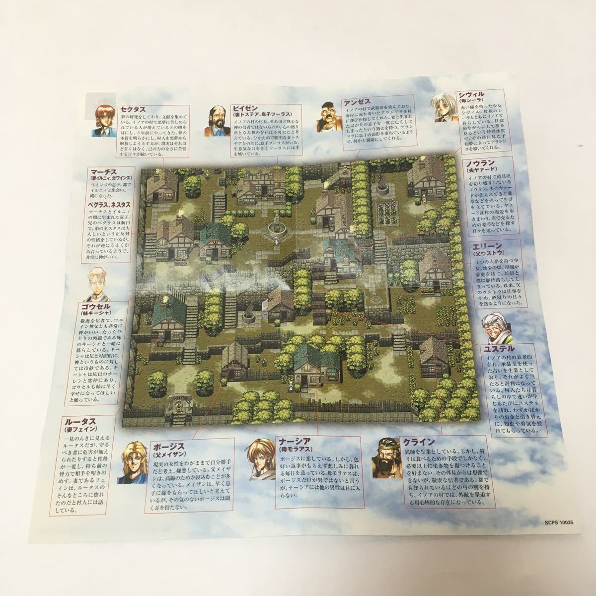 プレイステーション ソフト アランドラ 動作確認済み 即購入歓迎 プレイステーション ソフト アランドラ 動作確認済み 即購入歓迎
