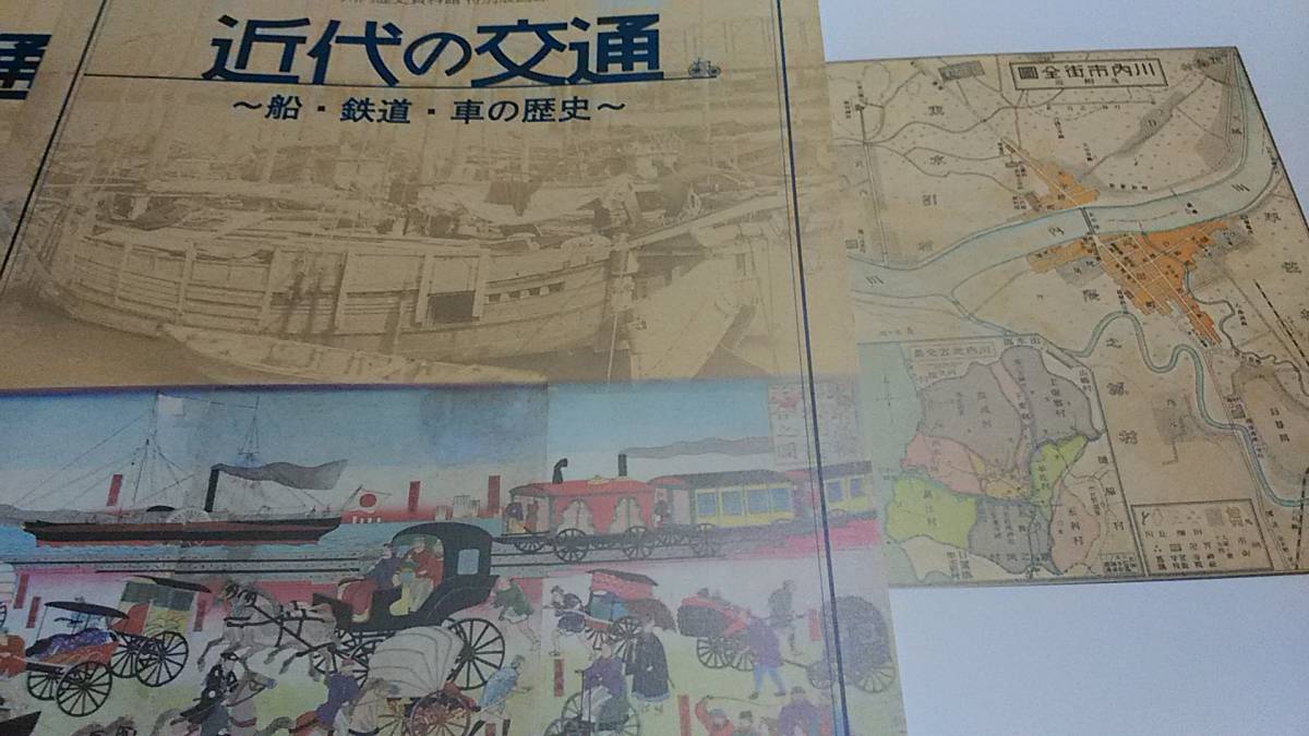 ★新品！　　薩摩川内周辺の交通のあゆみ～鉄道、船、バス、乗合自動車、人力車、鉄道錦絵。_画像6