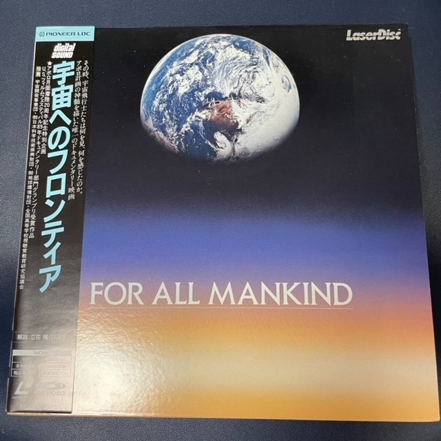  laser disk cosmos to Frontier 