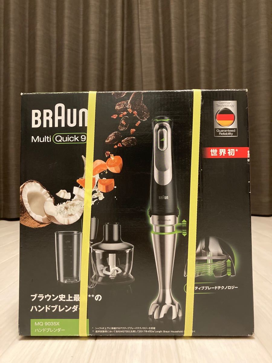 【未使用新品】BRAUN ハンドブレンダー マルチクイック9 MQ9035X