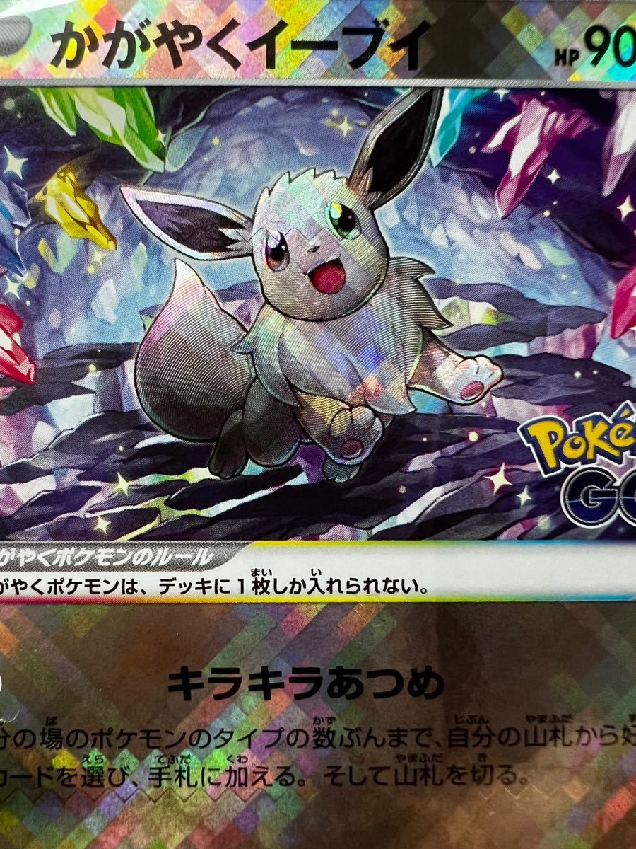 ポケモンカード かがやくイーブイ エラーカード波線|Yahoo ポケモンカード かがやくイーブイ エラーカード波線|Yahoo