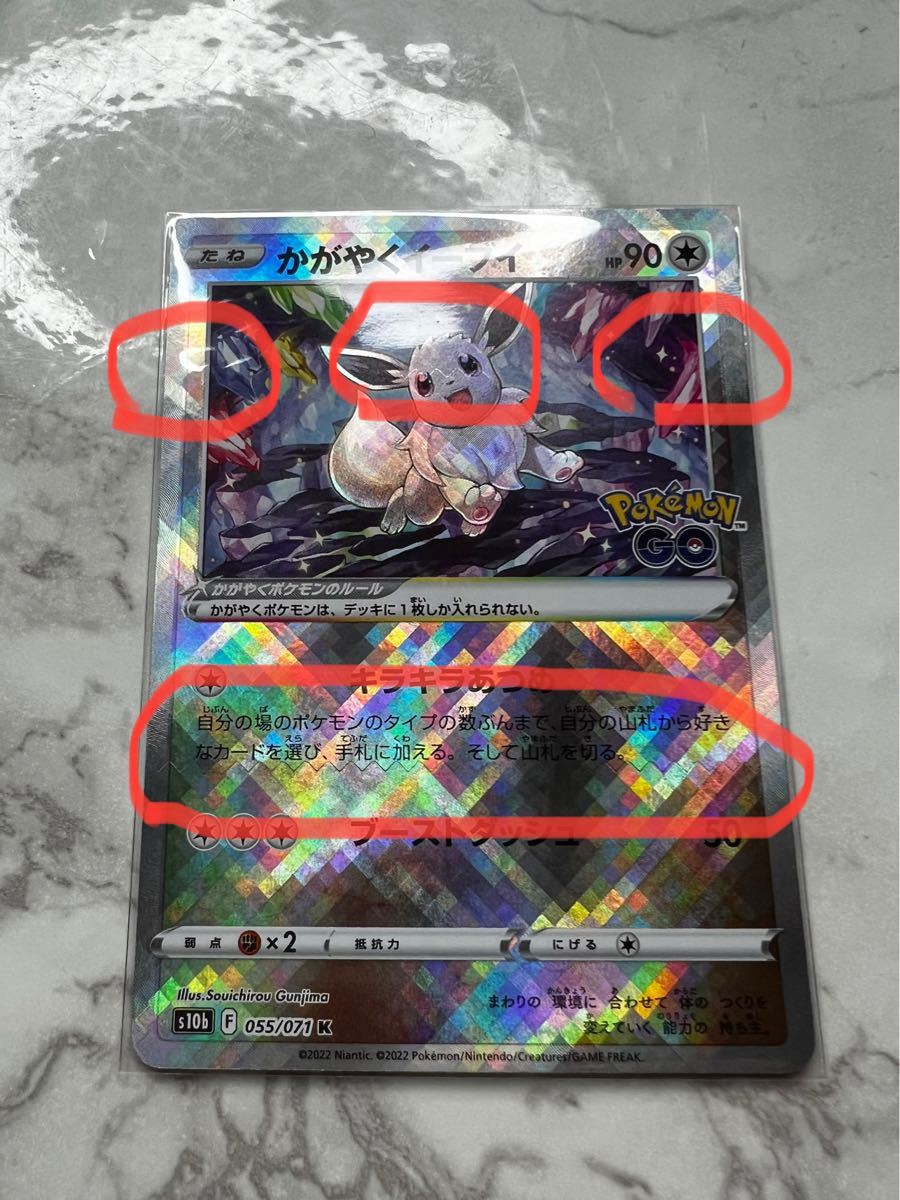 ポケモンカード かがやくイーブイ エラーカード波線|Yahoo ポケモンカード かがやくイーブイ エラーカード波線|Yahoo