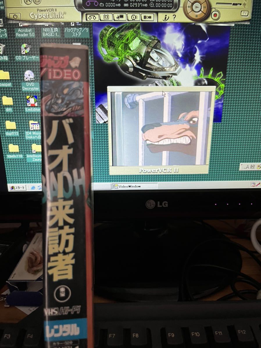 未DVD化 VHS バオー来訪者 原作: 荒木飛呂彦 脚本: 寺田憲史 ドルド：池田秀一 育朗：堀秀行 すみれ：日高のり子の画像5