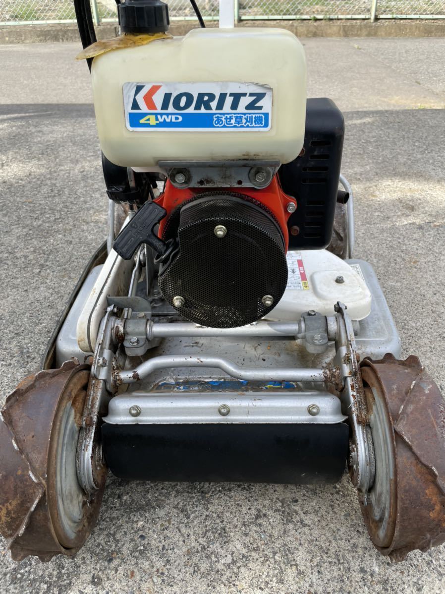共立4WD ロータリーモア AZ850A自走 あぜ草刈機 ☆実働品○直接