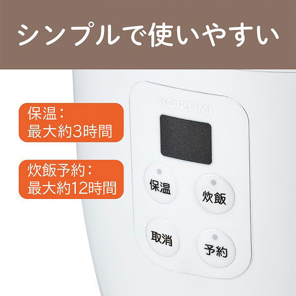 コイズミ炊飯器 1.5合炊き　KOIZUMI KSC-1513/W　送料無料
