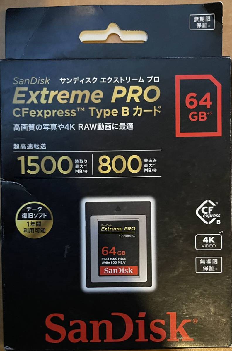 フラワープリント SanDisk CFエクスプレスカード TYPE B 64GB 2枚