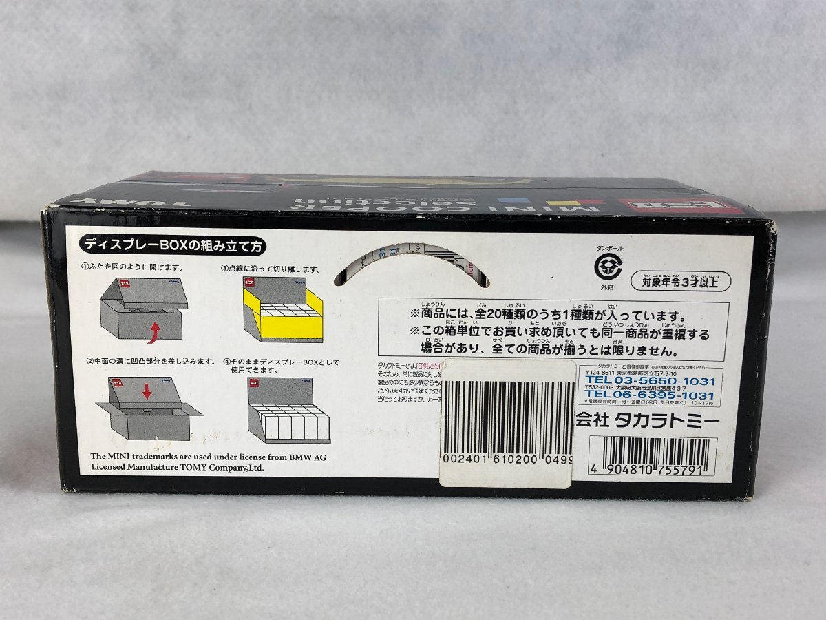 ☆未使用品☆【未開封】トミカ 20台セット トミカくじX ミニクーパー