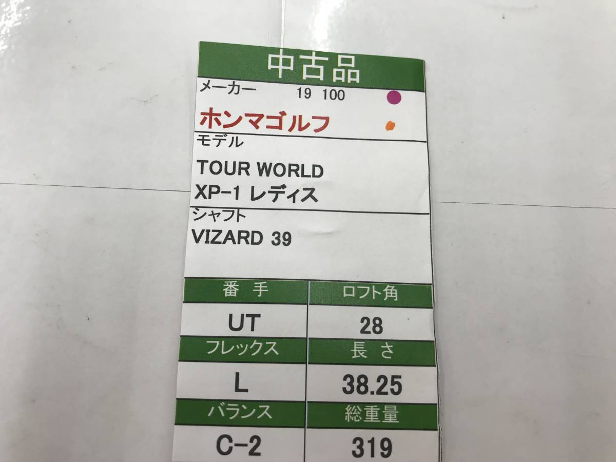 UT　ホンマゴルフ　TOUR WORLD XP-1レディス　28度　flex:L　VIZARD　39　レディース右　即決価格_画像7