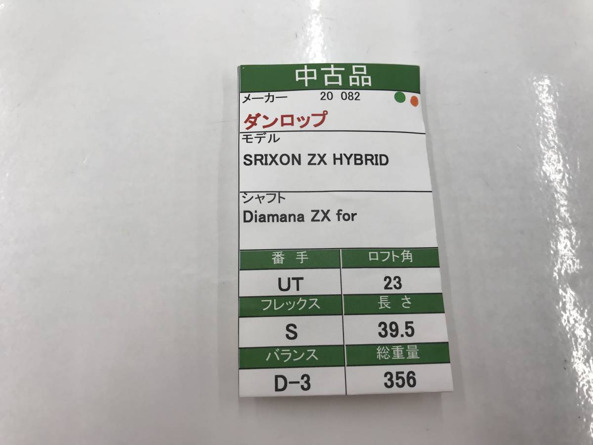 UT　ダンロップ　SRIXON ZX HYBRID　23度　flex:S　Diamana　ZX　for メンズ右　即決価格_画像7