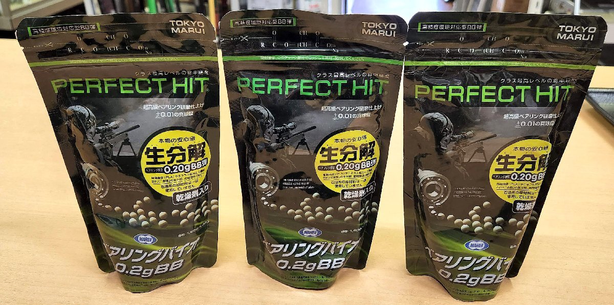 3袋セット 東京マルイ PERFECT HIT/パーフェクトヒット 生分解 ベアリングバイオ 0.2g BB弾 1600発 エアガン ガスガン 電動ガン(トイガン)|売買されたオークション情報、yahooの商品情報をアーカイブ公開 - オークファン(aucfan.com) 3袋セット 東京マルイ PERFECT HIT/パーフェクトヒット 生分解 ベアリングバイオ 0.2g BB弾 1600発 エアガン ガスガン 電動ガン(トイガン)|売買されたオークション情報、yahooの商品情報をアーカイブ公開 - オークファン(aucfan.com)