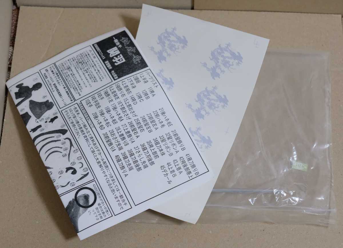 関羽 一騎当千 鉄虎竜 中山栄治 イベント限定 レジンキャストキット 関羽 一騎当千 鉄虎竜 中山栄治 イベント限定 レジンキャストキット