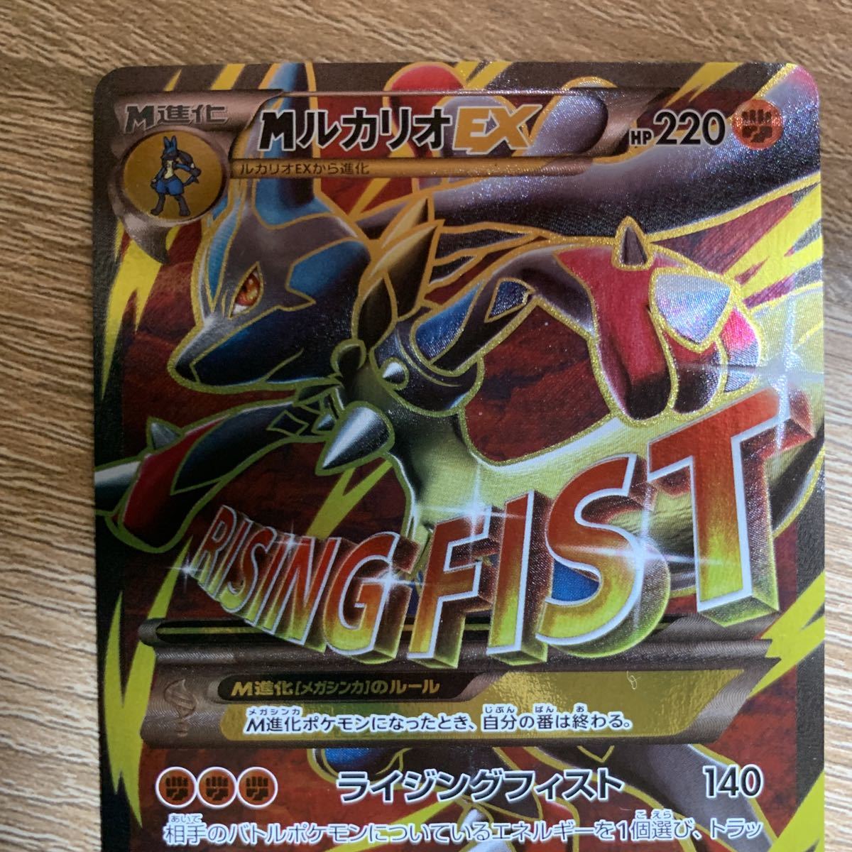 美品】MルカリオEX SR ポケモンカード ポケカ | ncdc-gkp.in