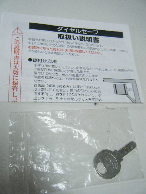 3.3V receipt limitation (pick up) * fire-proof safe New Hope Inoue safe {H127.5cm×W59cm×D54.5cm} security fire theft countermeasure valuable goods storage cabinet 