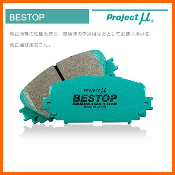 ヤフオク! - プロジェクトミュー BESTOP ベストップ リア GTO...