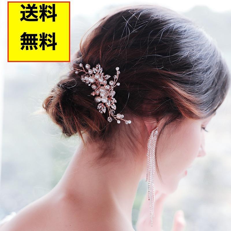 ◇セール特価品◇ かんざし パール 髪飾り 5本 ヘアピン 成人式 結婚式
