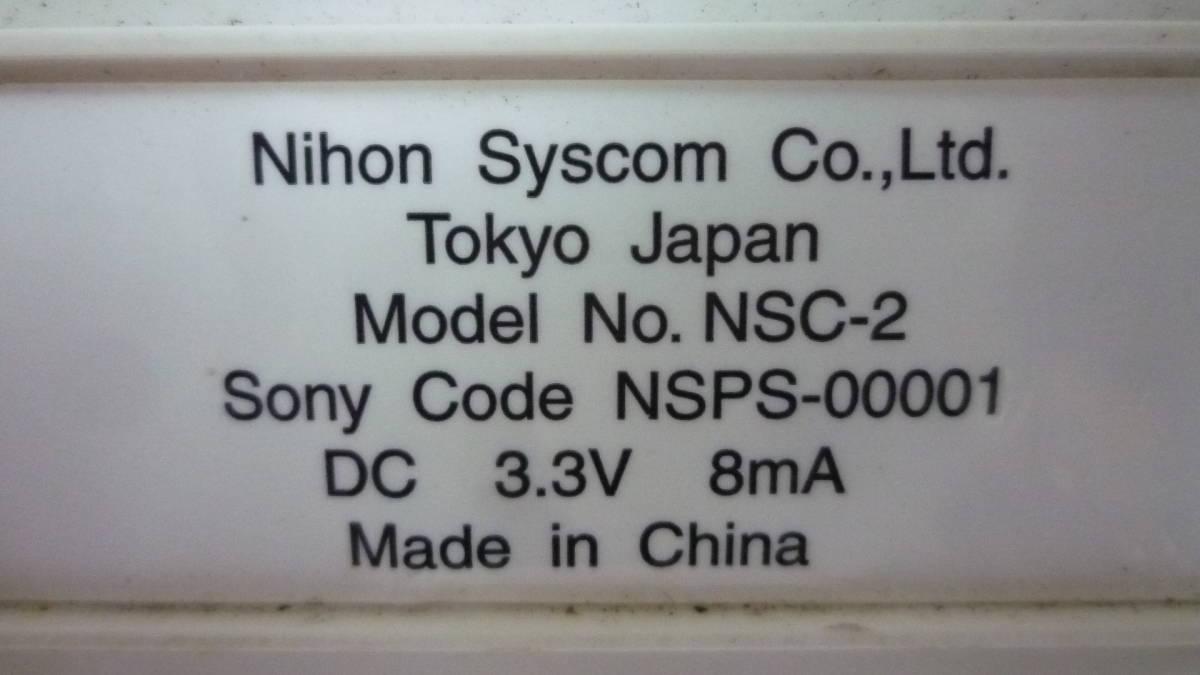 40715-4　ジャンク　NSYSCOM　NSC-2　パチスロ　コントローラー　Sony Code NSPS-00001　Nihon Syscom_画像5