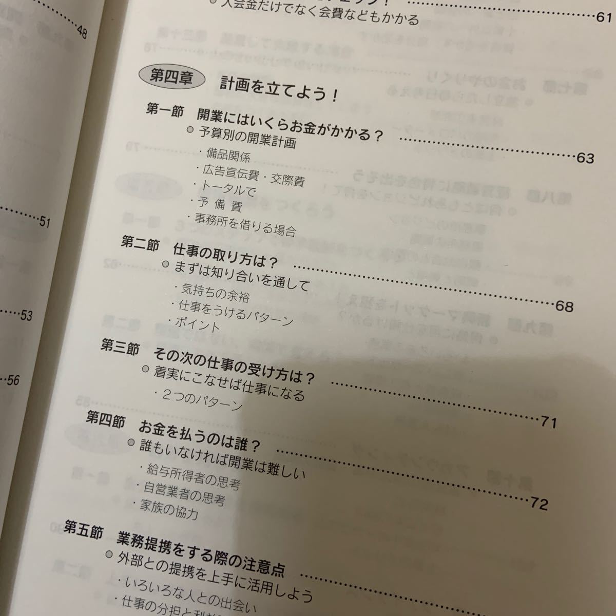 行政書士こうすれば開業・経営は成功する （改訂版） 岩上義信／著