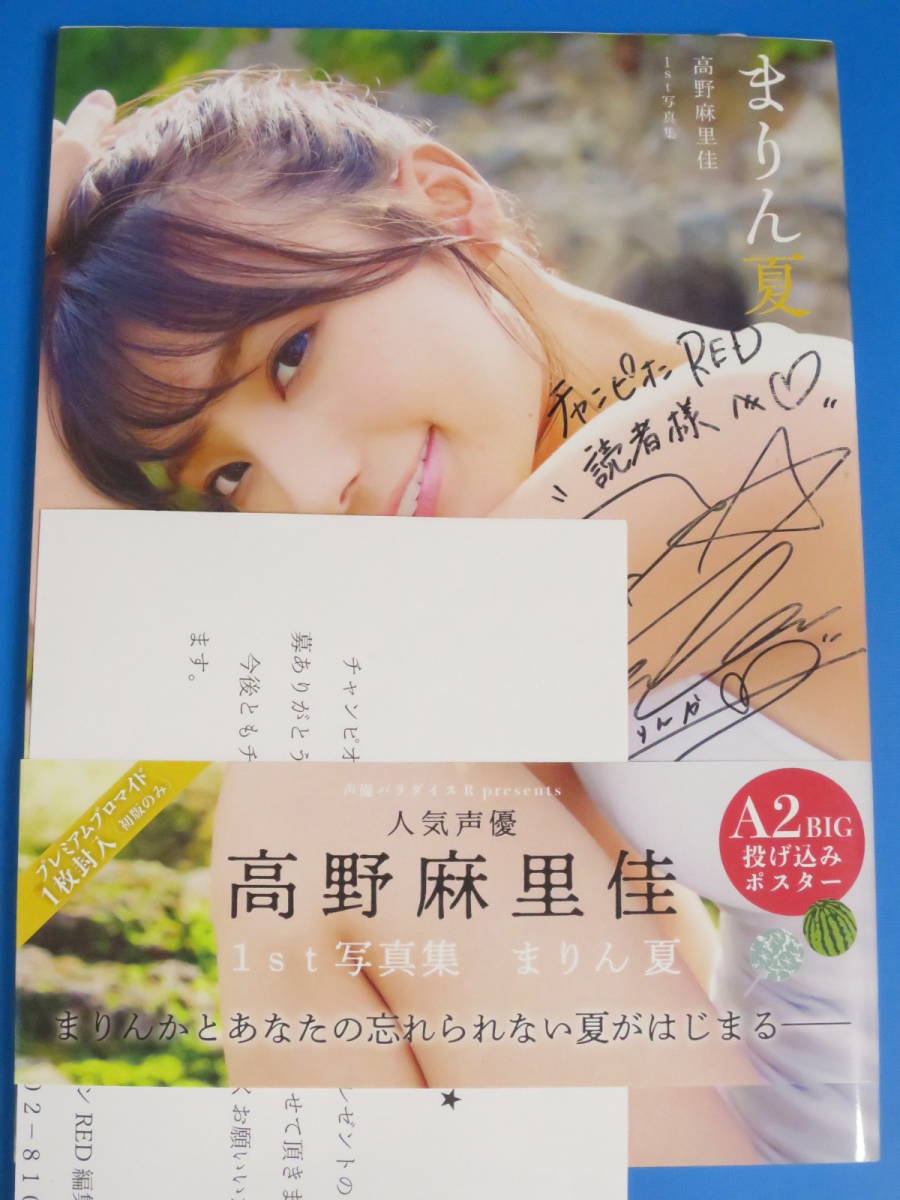  Kouya flax .. with autograph photoalbum . rin summer,. pre elected goods present selection notification document Marika Kohno, horse . Silence Suzuka 