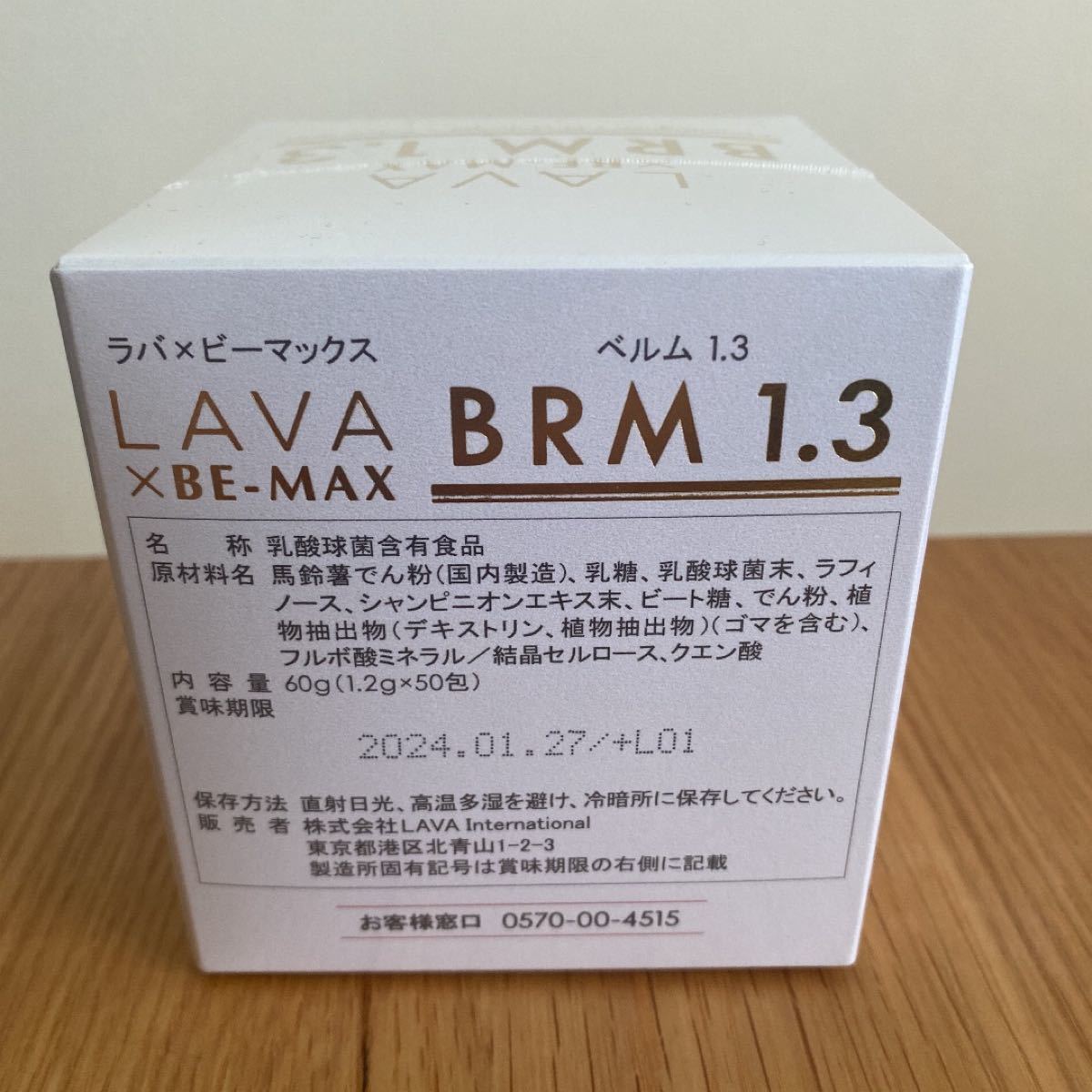 ラバ ビーマックスベルム BE-MAX BRM (ベルム)