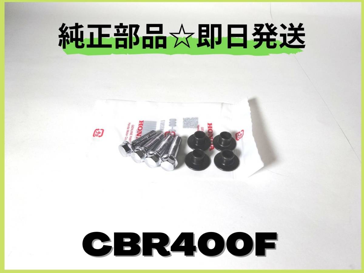 Yahoo!オークション - CBR400F NC17 フロントフェンダー Yahoo!オークション - CBR400F NC17 フロントフェンダー