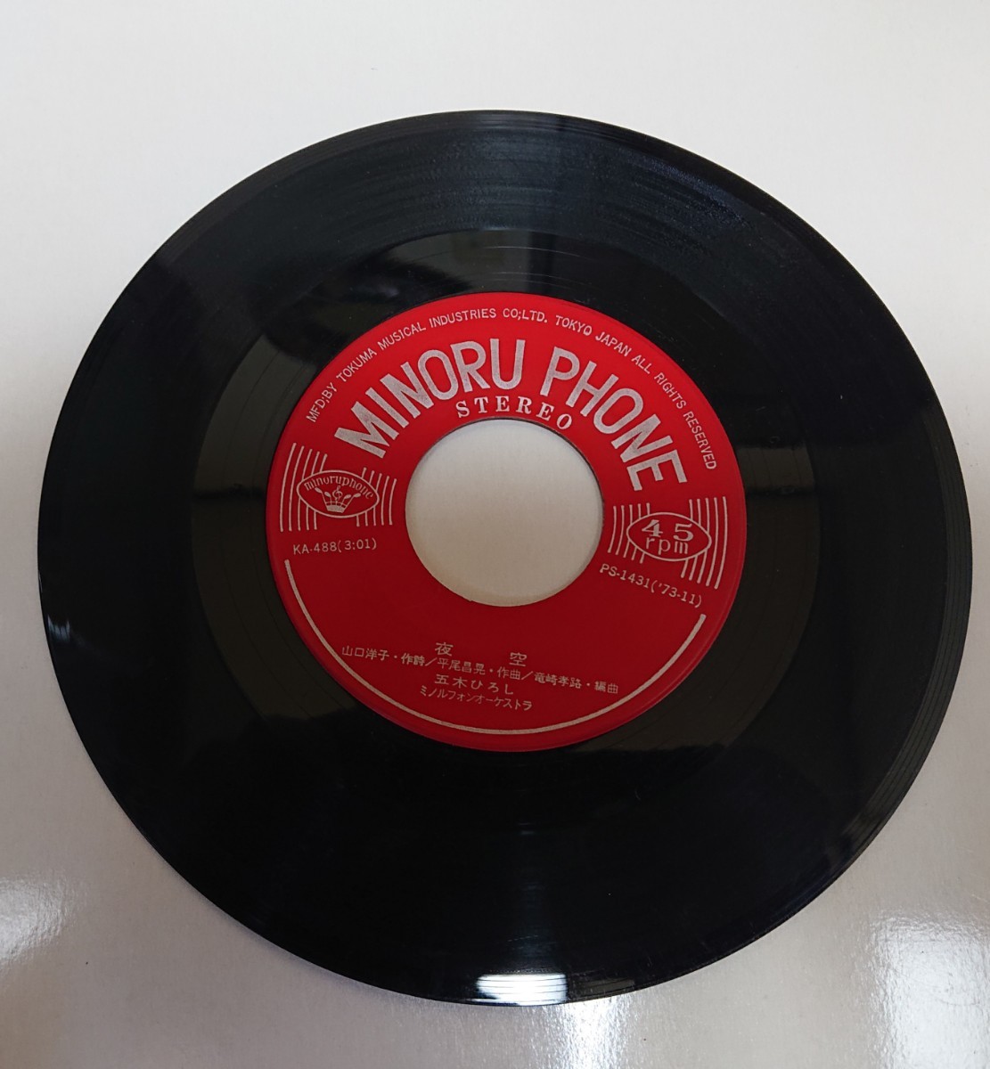 五木ひろし 「夜空」レコード1973年12月日本レコード大賞受賞曲