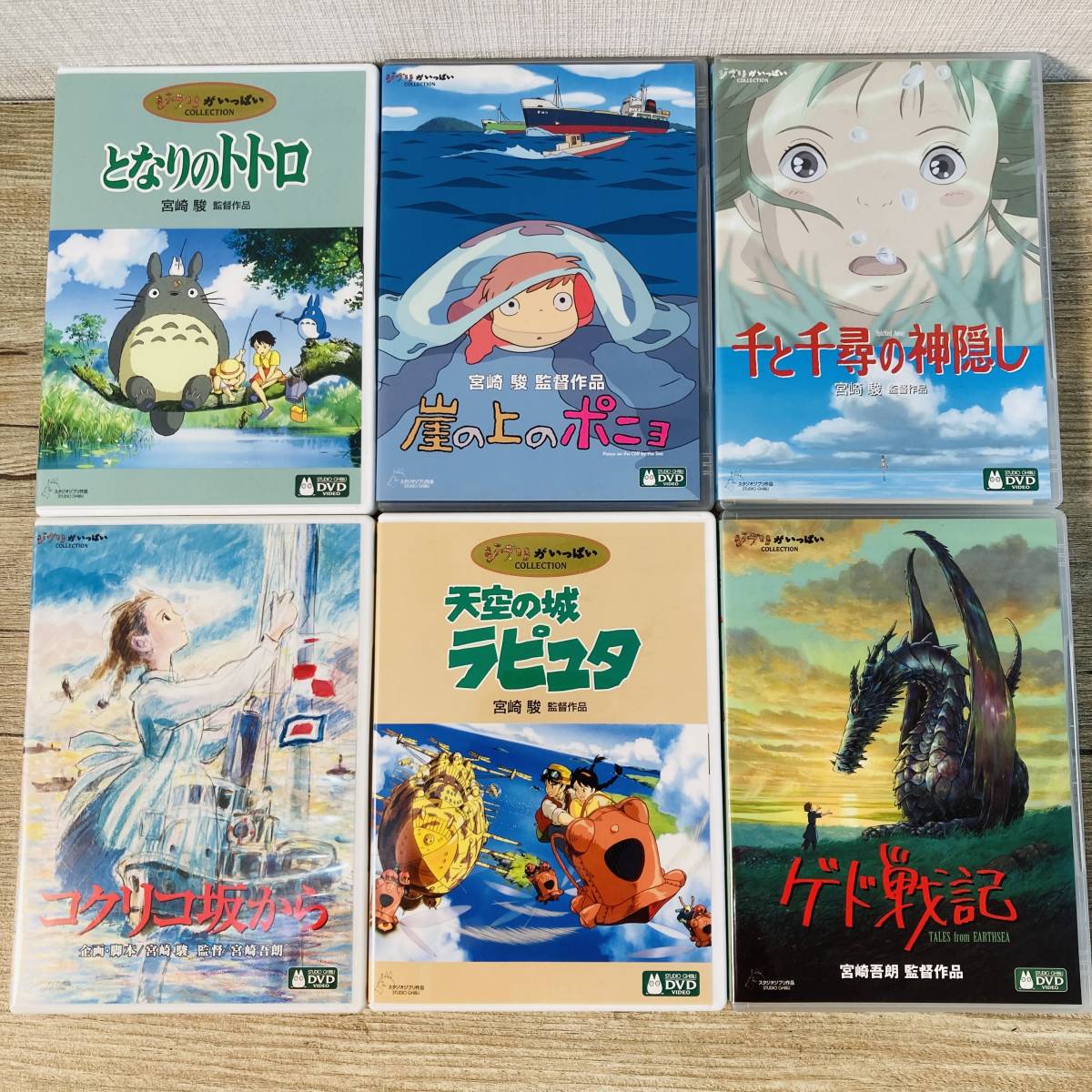 美品】 DVD となりのトトロ 天空の城ラピュタ en-dining.co.jp