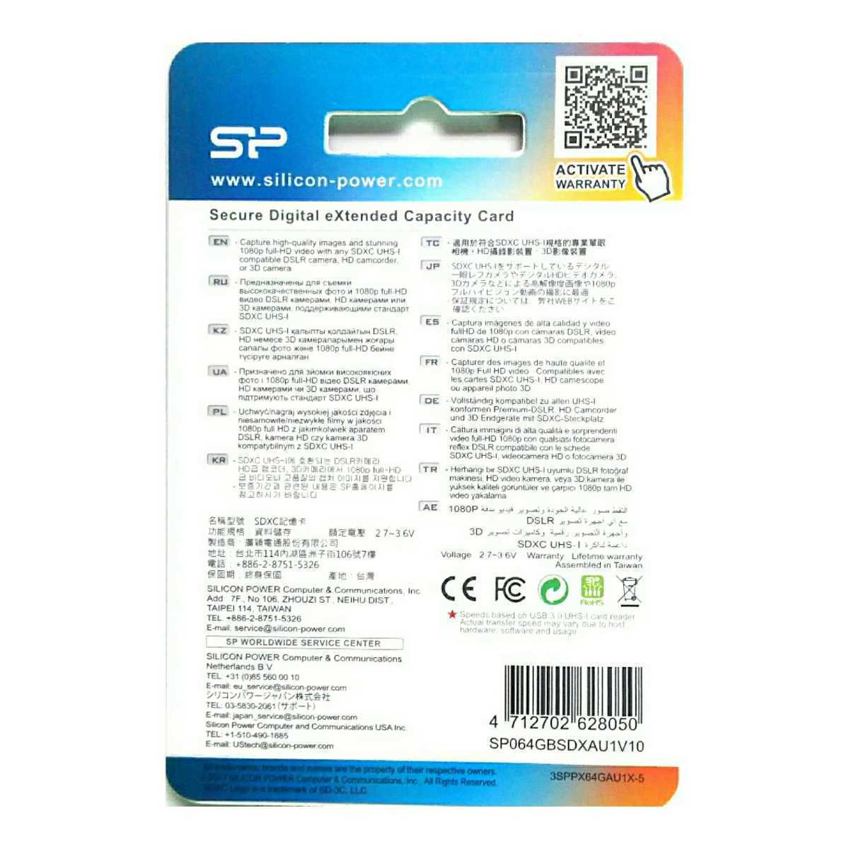 SDXC64GBメモリーカード（Silicon Power）SP064GBSDXAU1V10 2個セット【1円スタート出品・新品・送料無料】_画像4