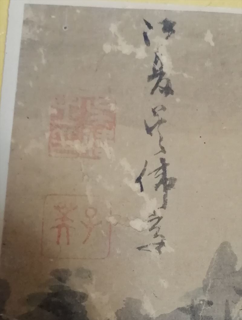 明代 古画 呉偉 (1459-1508)銘 江夏 山水画 画帖 中国 唐物 唐画 明代 古画 呉偉 (1459-1508)銘 江夏 山水画 画帖 中国 唐物 唐画