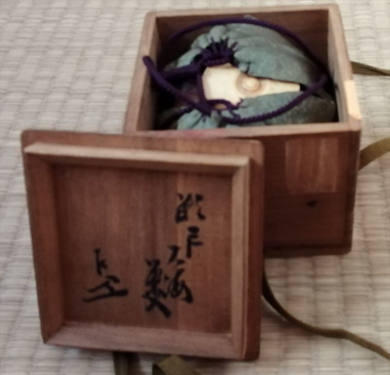 茶道具 古瀬戸大海茶入 時代物 表千家 即中斎箱書 古物 送料無料