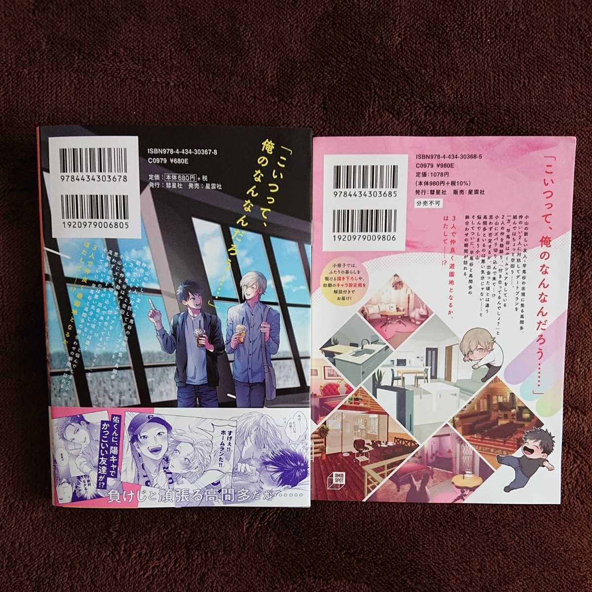 購入一読 新刊blコミ 性癖ヤバめなオトコに狙われました 特装版 Bov 帯有小冊子 ぺーパー2枚付 1 4センチ コミコミスタジオ ボーイズラブ 売買されたオークション情報 Yahooの商品情報をアーカイブ公開 オークファン Aucfan Com 購入一読 新刊blコミ 性癖ヤバめなオトコに狙われました 特装版 Bov 帯有小冊子 ぺーパー2枚付 1 4センチ コミコミスタジオ ボーイズラブ 売買されたオークション情報 Yahooの商品情報をアーカイブ公開 オークファン Aucfan Com